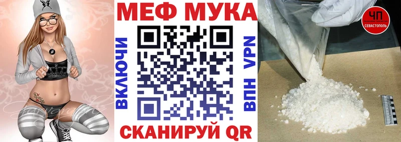 Меф мяу мяу  Бобров 
